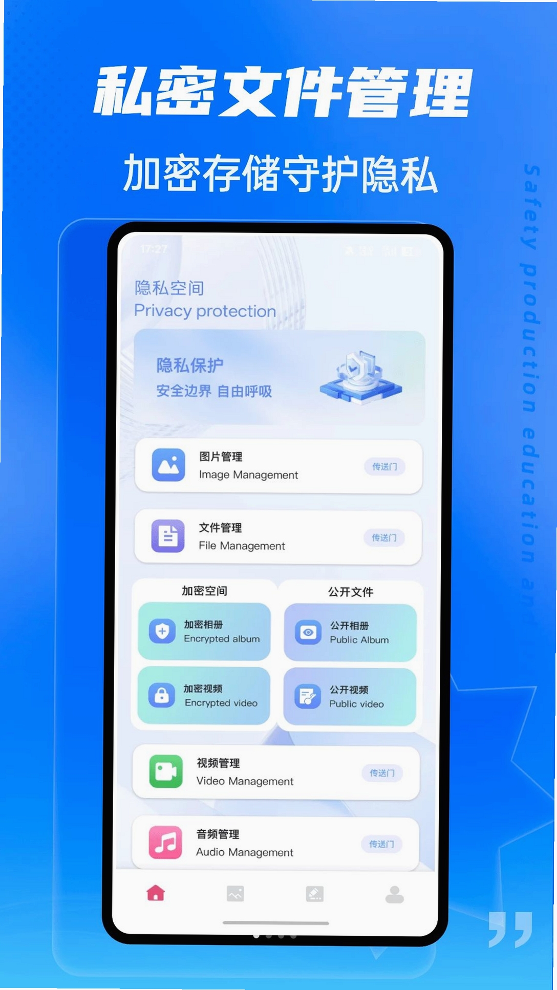 精卫密钥透运行截图