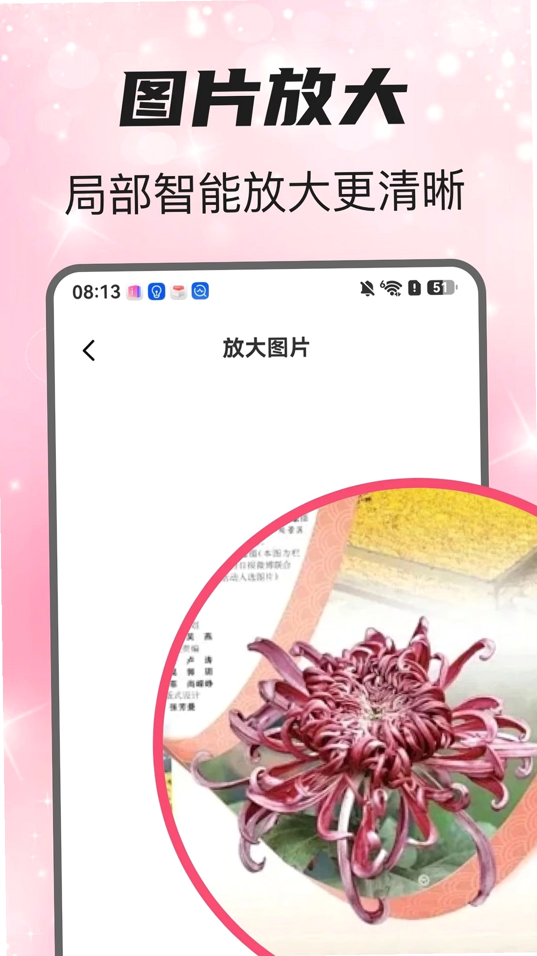 掌上放大镜运行截图