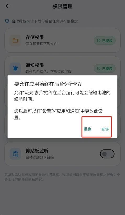 �����������ع��߰�׿�����н�ͼ