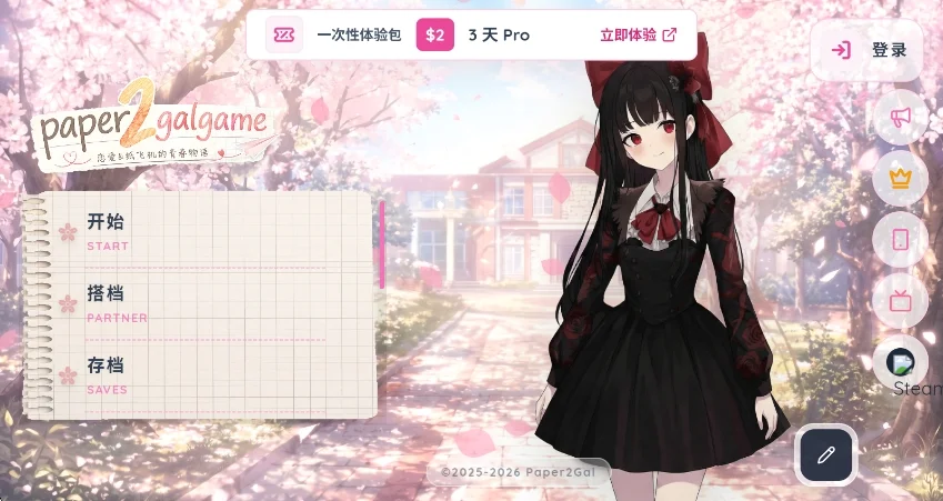 paper2galgame�ٷ���Ѱ����н�ͼ