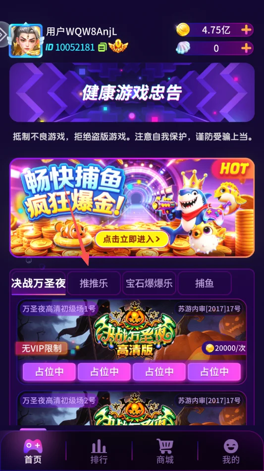 疯狂魔鬼城无限9999999金币版运行截图