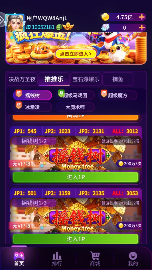 疯狂魔鬼城无限9999999金币版运行截图