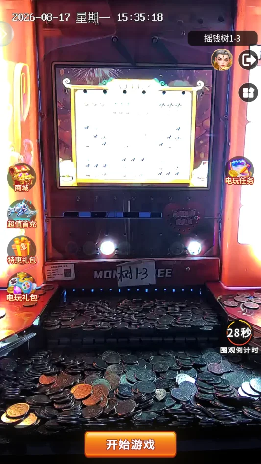 疯狂魔鬼城无限9999999金币版运行截图