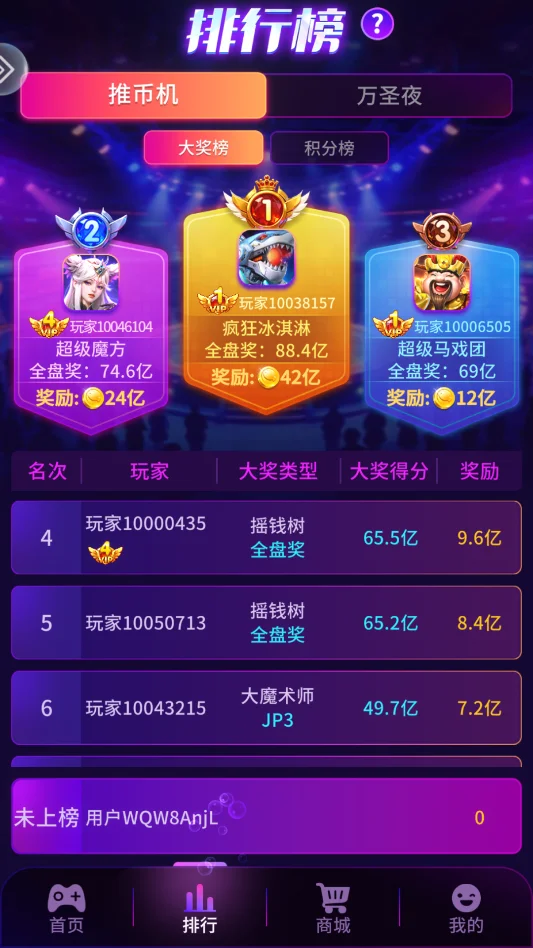疯狂魔鬼城无限9999999金币版运行截图