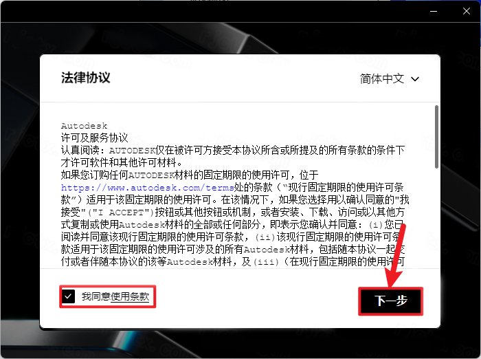 Navisworks Simulate 2024中文激活版运行截图