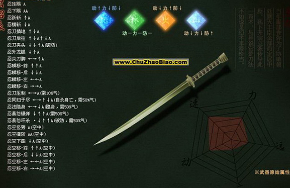 流星蝴蝶剑 pc版运行截图