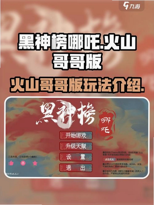 大狗叫园区网页版(火山哥哥新作)运行截图