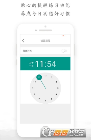 助眠减压app(Now正念冥想)