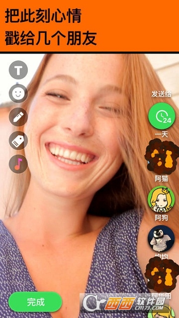 Spot APP