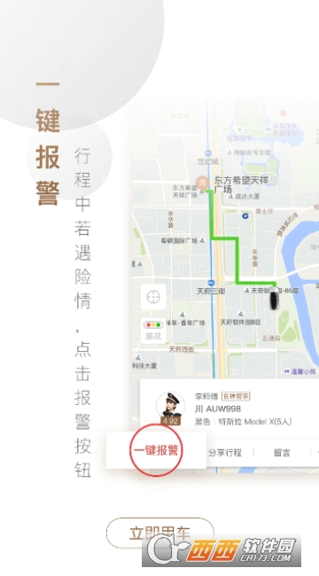 神马专车app 神马专车app