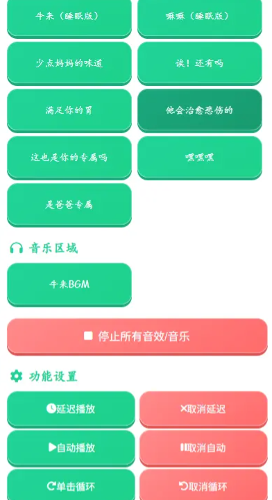 牛来语音盒最新版运行截图