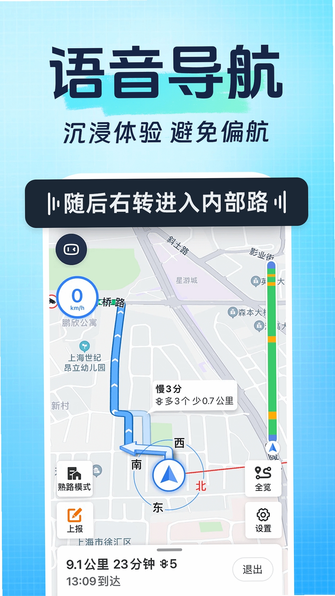 云衡智能导航地图 安装教程 手机截图