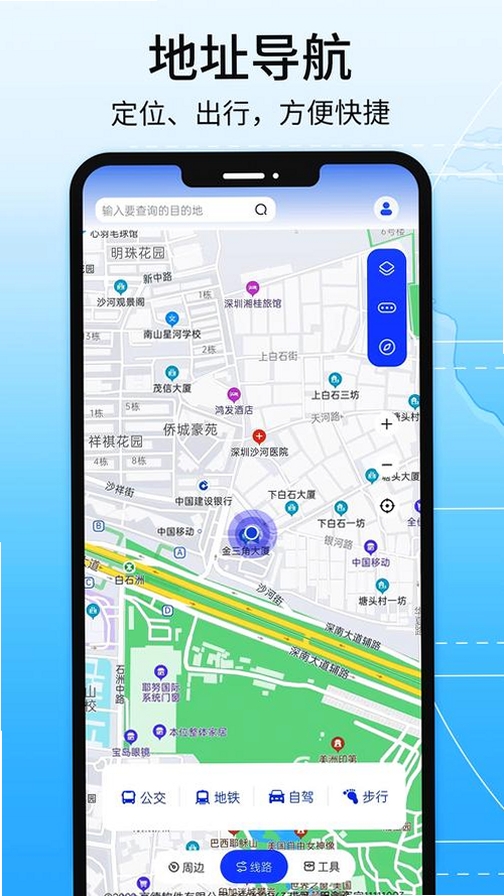 云衡智能导航地图运行截图