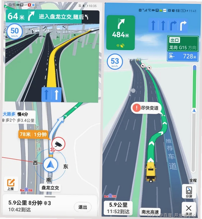 云衡智能导航地图 使用评价 用户反馈