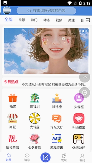 �延app ʹ�ý̳�