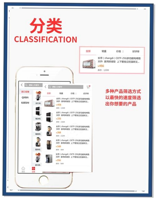 智享购物运行截图