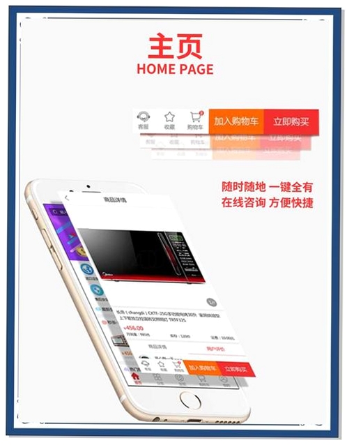 智享购物运行截图