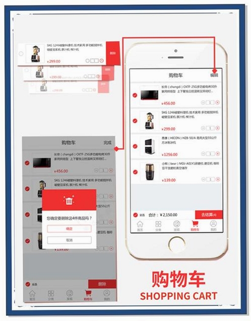 智享购物运行截图