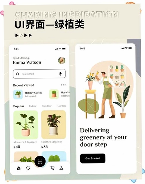 知芽盆栽运行截图