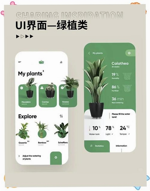知芽盆栽运行截图