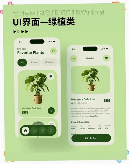知芽盆栽运行截图