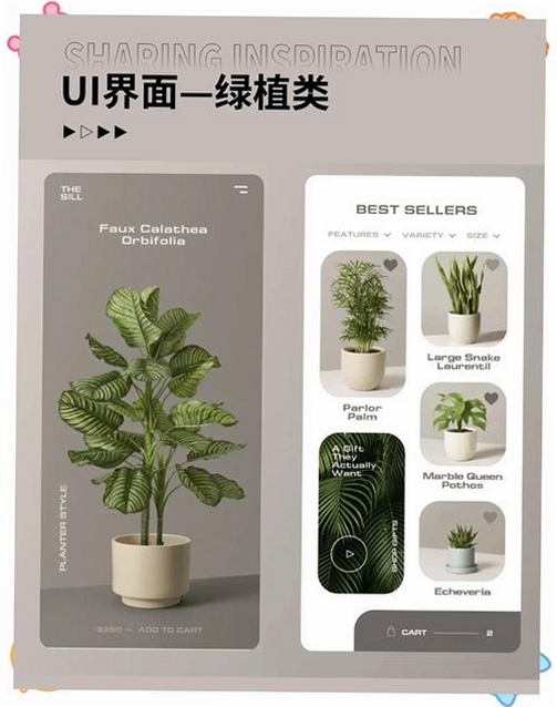 知芽盆栽运行截图
