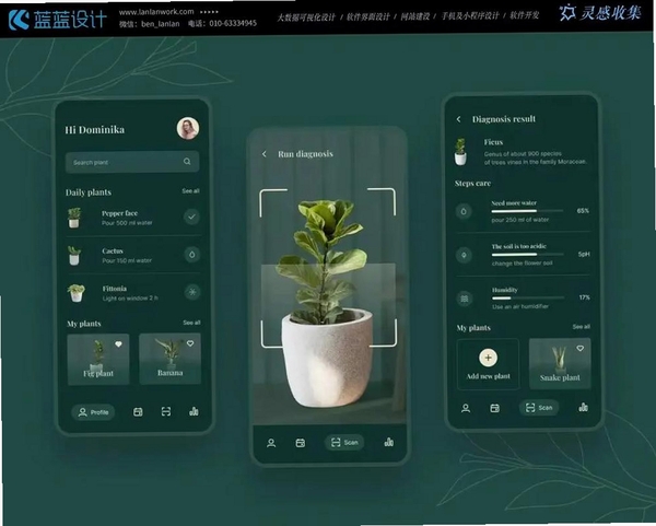 知芽盆栽运行截图