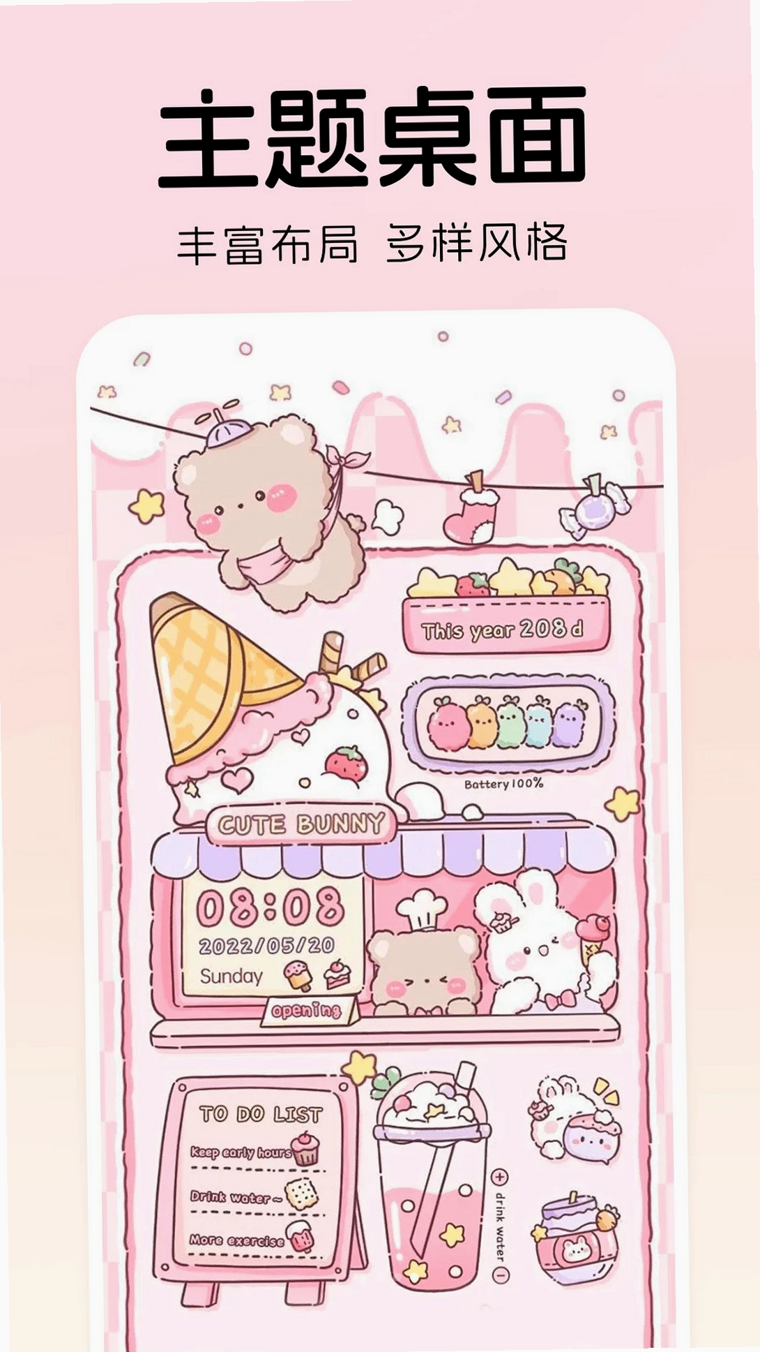 免费桌面壁纸组件运行截图