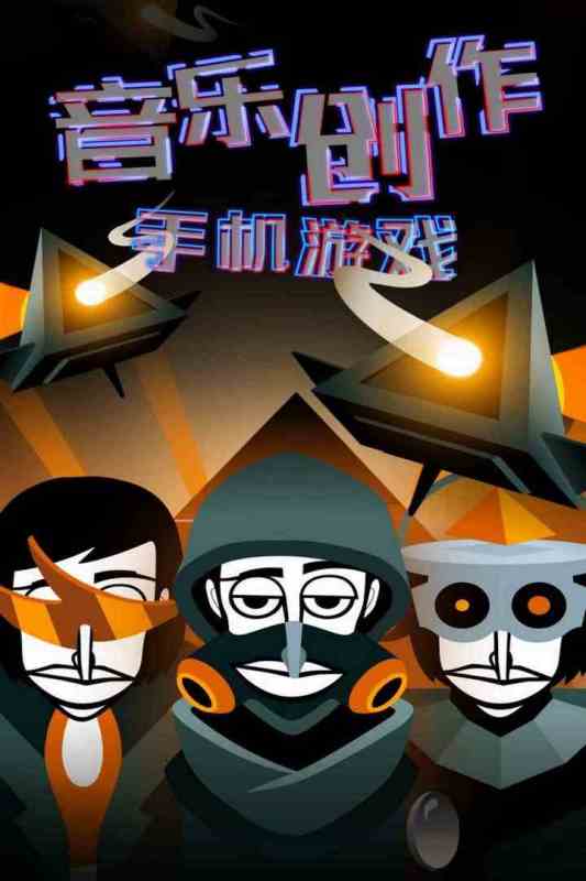 节奏盒子日出系列2 Incredibox Sunrise 2 隐藏玩法触发条件与特殊音效展示