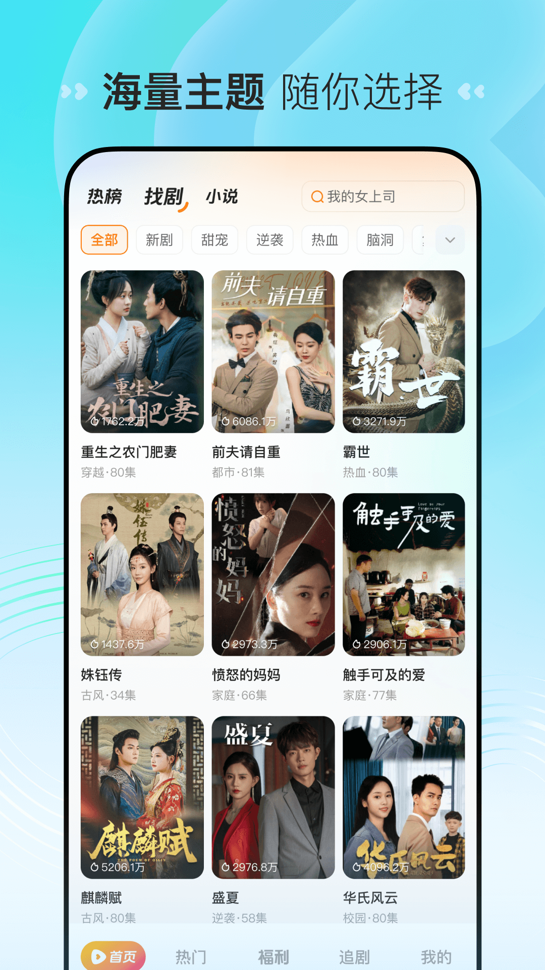 番喜免费短剧高清流畅播放体验