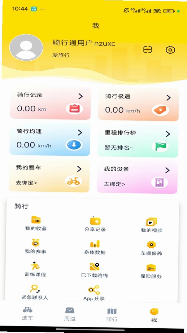 破风运行截图