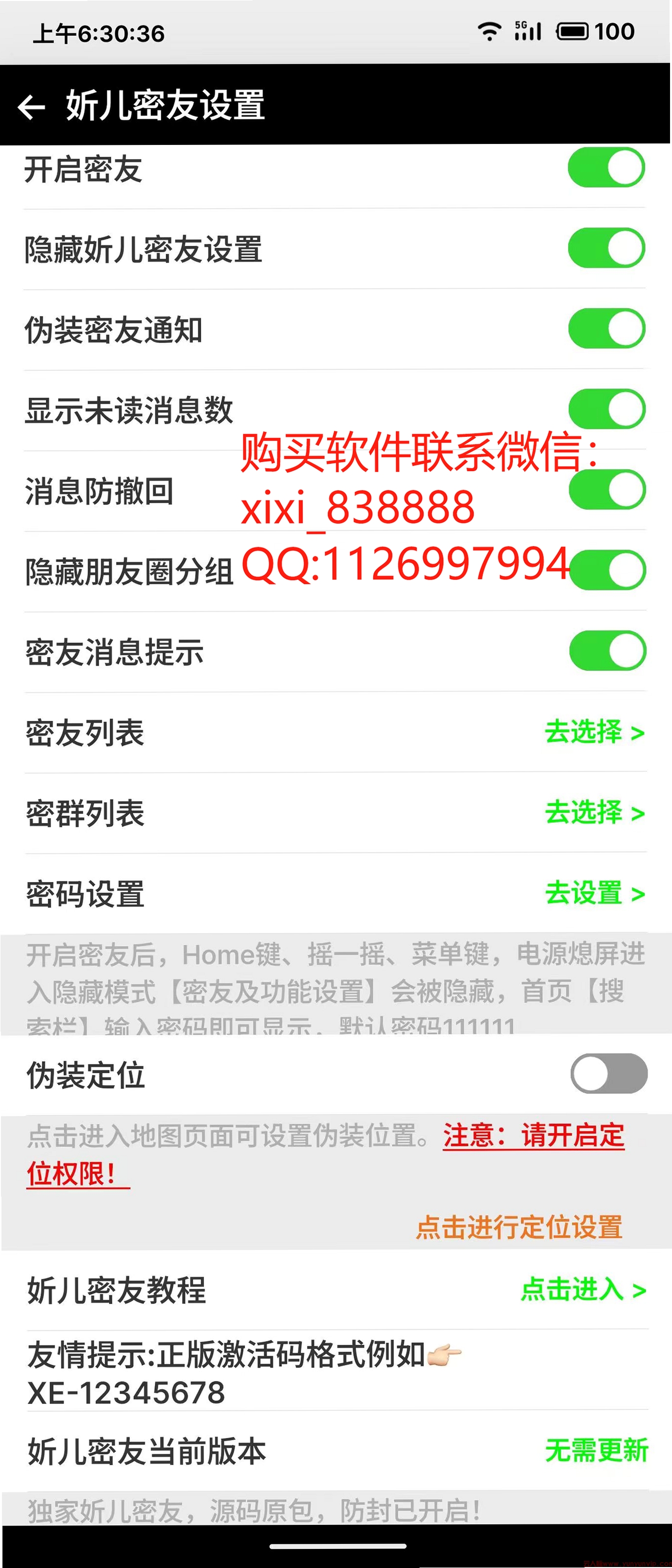 同城密友 安装教程 手机截图