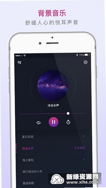 考拉睡眠 同类软件 推荐