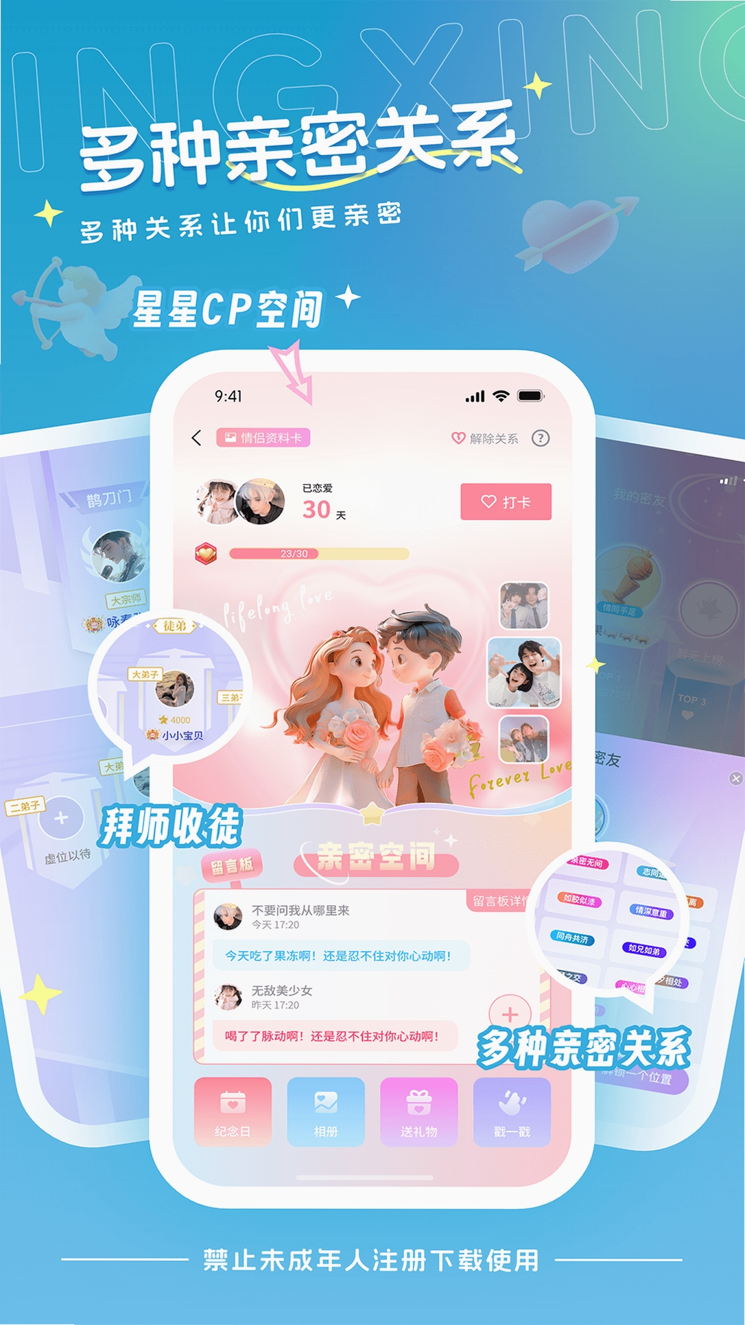 星星语聊 邀请码 奖励