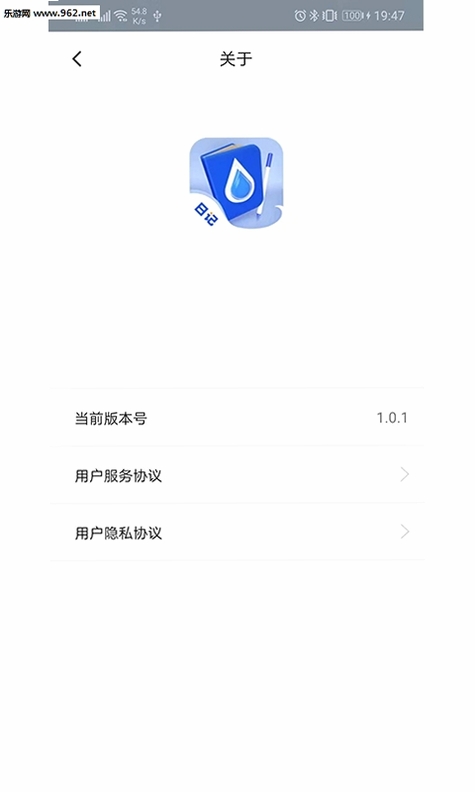喝水日记运行截图
