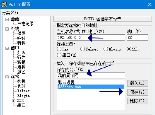 PuTTY运行截图