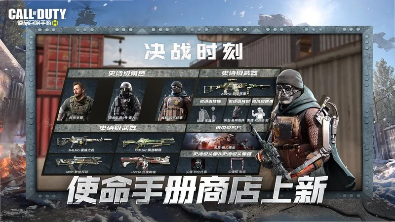 终极战线运行截图