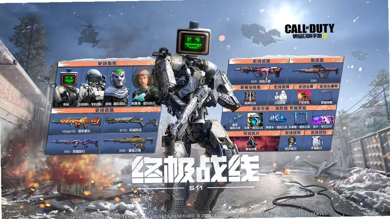 终极战线运行截图