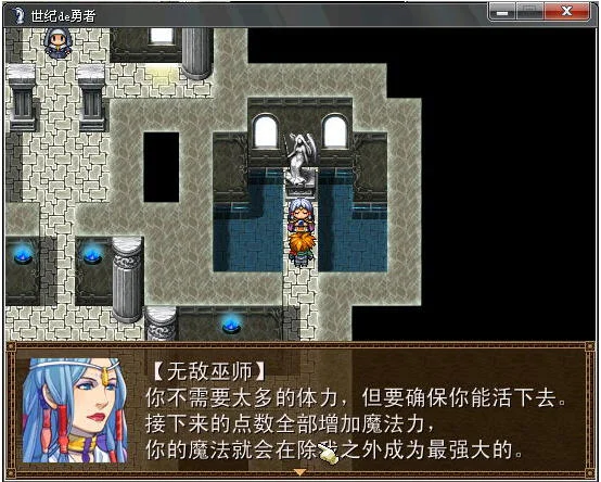 世纪de勇者运行截图