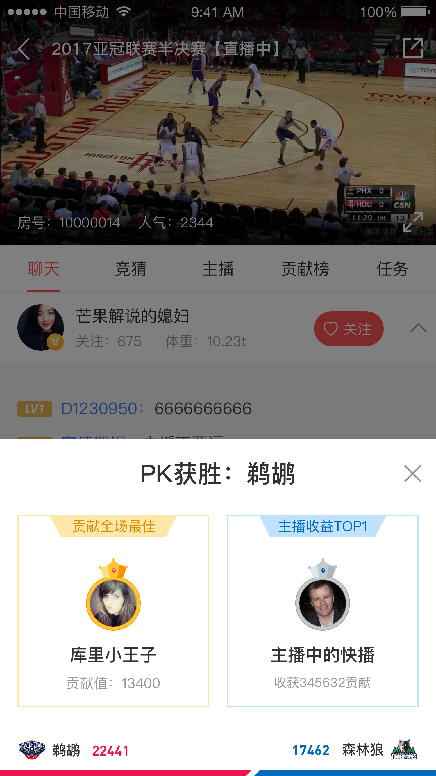 PK电竞官网入口 实时赛事比分直播回放 使用教程
