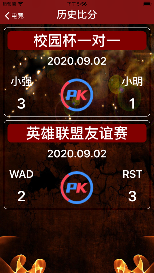 PK电竞 实时赛事比分直播 查看方法