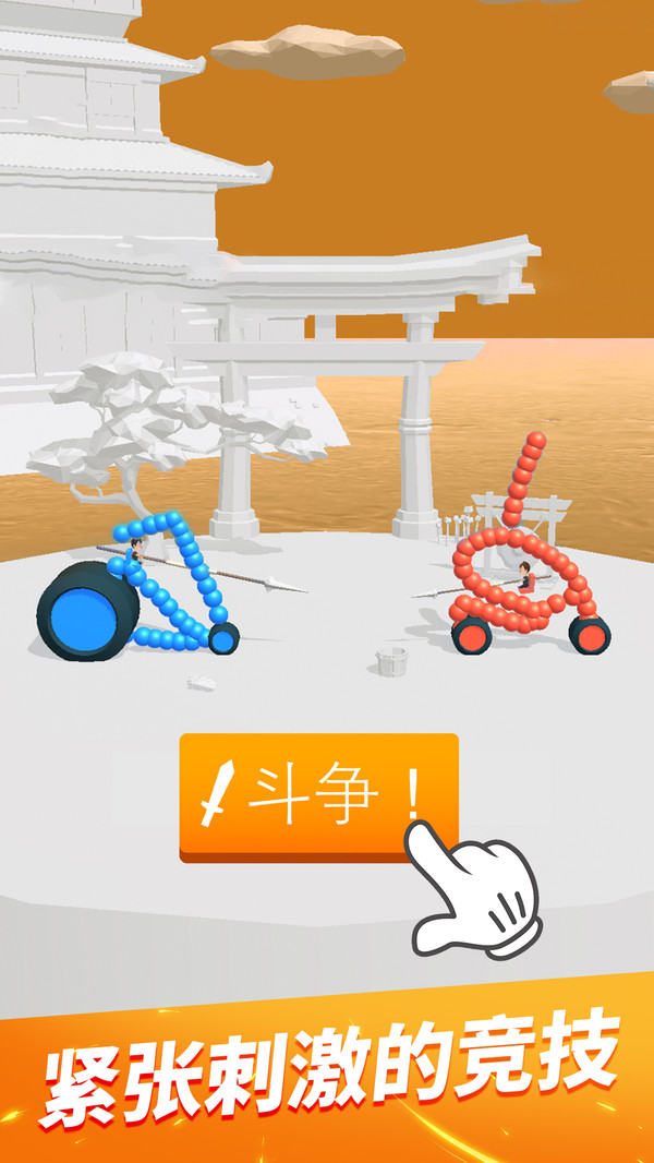 画了个车对决 游戏玩法 对战技巧 图文攻略