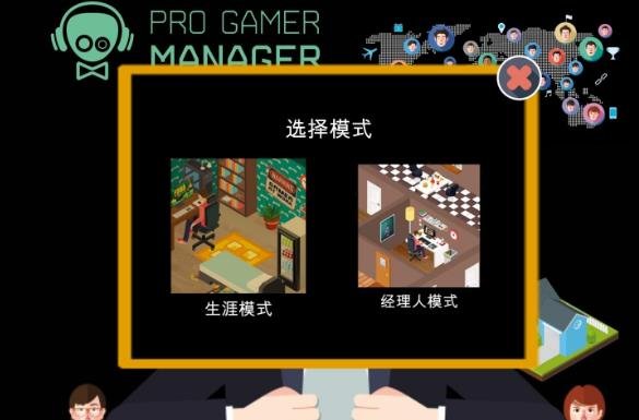 职业玩家经理 pc版中文版运行截图
