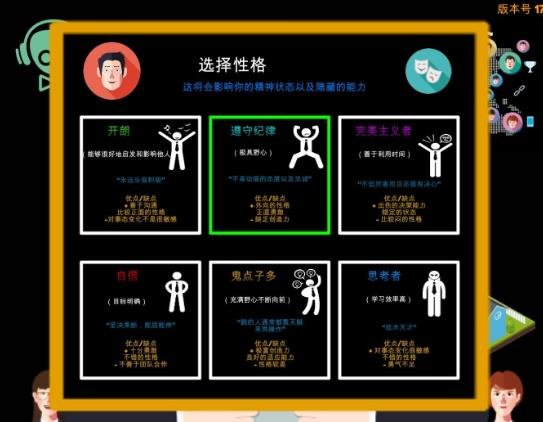 职业玩家经理 pc版中文版运行截图