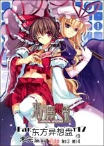 东方异想盘完整版v1.0.0