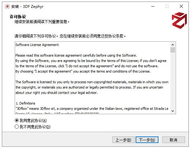 3DF Zephyr 9������������н�ͼ