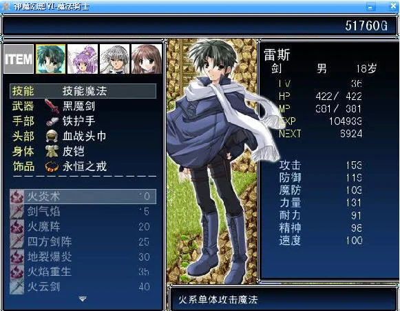 神魔幻想6:魔法骑士运行截图
