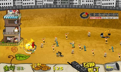 钉子户大战拆迁队运行截图
