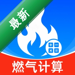 燃气网上管家1.0.0 生活缴费助手