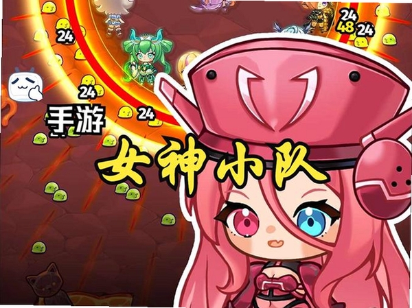 女神小队(MOD菜单)运行截图